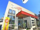デニーズ(その他飲食（ファミレスなど）)まで627m 第52新井ビル