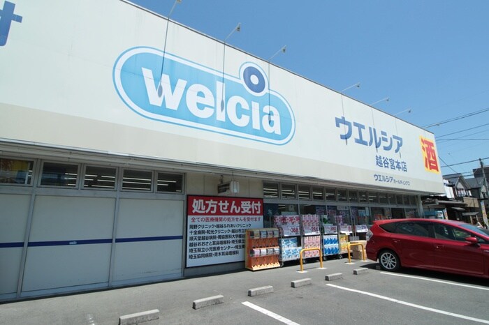 ウエルシア薬局　宮本町店(ドラッグストア)まで350m モナーク越谷