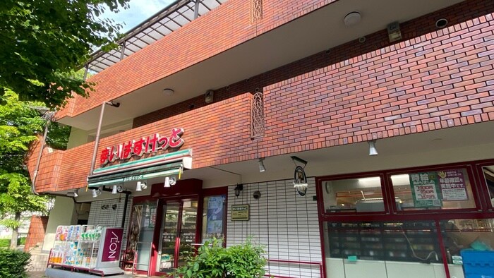 まいばすけっと 板橋向原3丁目店(スーパー)まで569m 大谷口コーポ