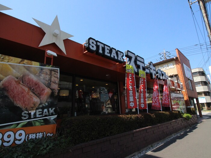 ステーキガスト(その他飲食（ファミレスなど）)まで630m ヴィレッタＳＡＹＡＭＡ