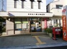 八幡山駅前郵便局(郵便局)まで327m GranDuo　Hachimanyama