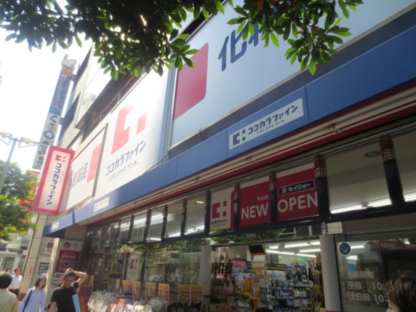 ココカラファイン 南幸町店(ドラッグストア)まで130m ビクセル川崎（202）