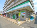 ファミリーマート浦和根岸店(コンビニ)まで695m レ・アール・ジャルダン