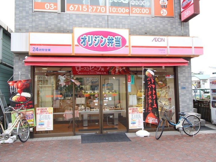 オリジン弁当(弁当屋)まで170m フローラ