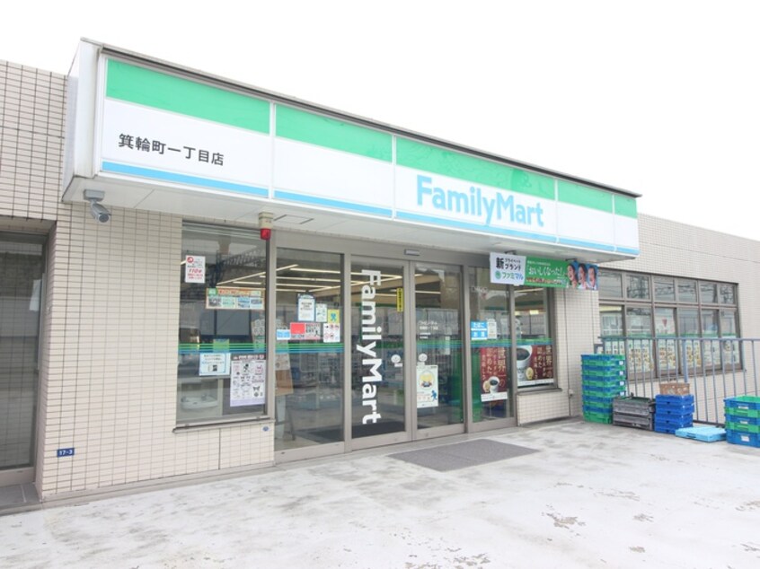 ファミリーマート箕輪町一丁目店(コンビニ)まで135m サンハイツ