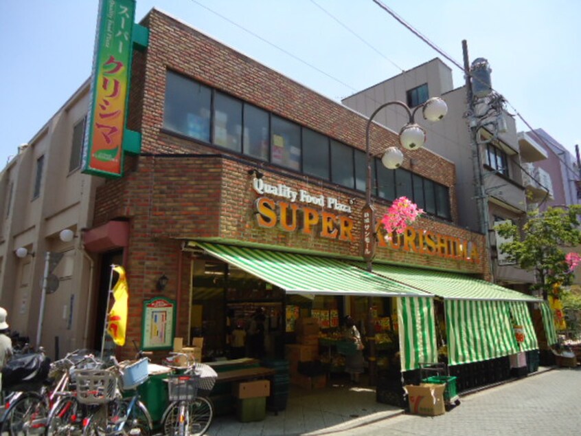 スーパークリシマ　サンモール店(スーパー)まで217m ｻｻﾞﾝｸﾛｽ