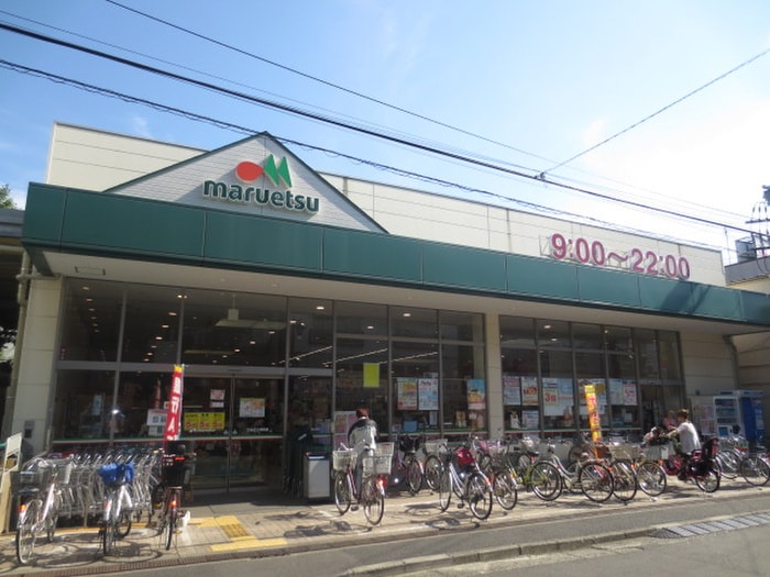 マルエツ(スーパー)まで230m ドゥシェルⅡ