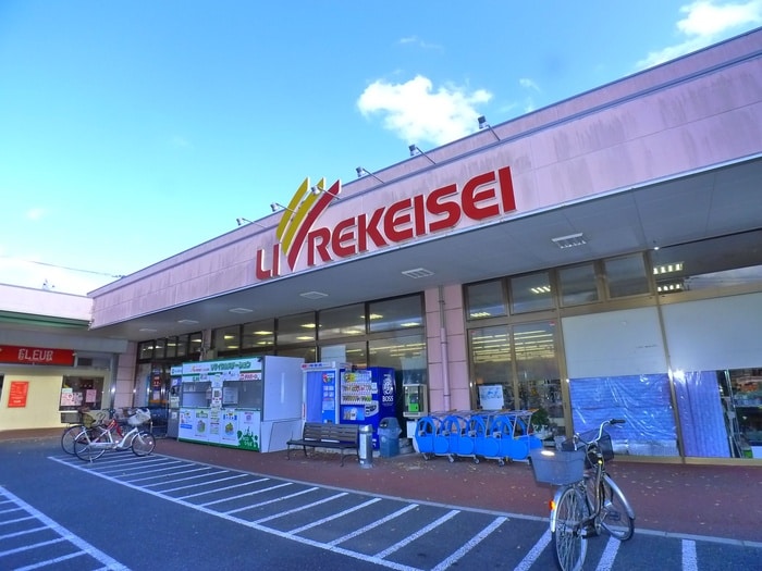 リブレ京成(スーパー)まで277m ランド津田沼