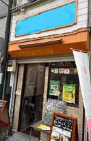 豪徳寺店舗アラキの外観