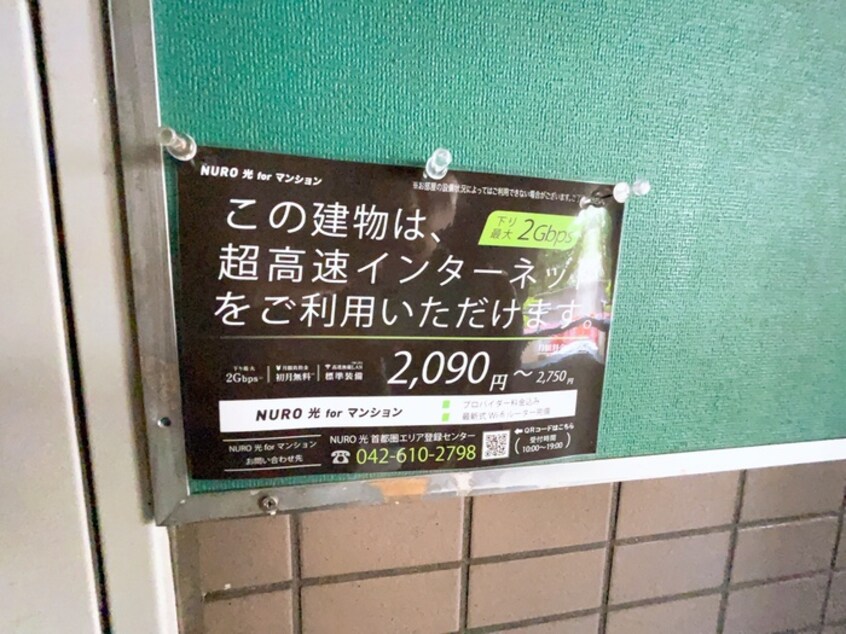 建物設備 ニューオリエント府中