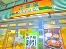 吉野家(その他飲食（ファミレスなど）)まで464m グランカーサ綾瀬
