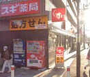 スギ薬局 相模原南台店(ドラッグストア)まで1m アブニ－ル南台