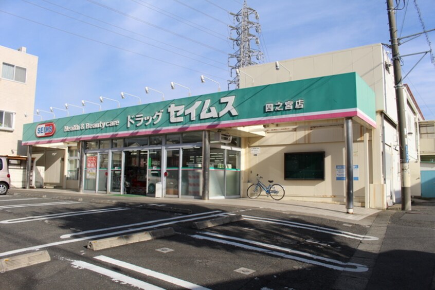 セイムス(ドラッグストア)まで201m アンジェリカ