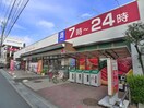 グルメシティ南浦和店(スーパー)まで1062m Le.Village