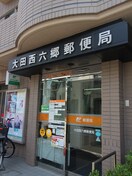 西六郷郵便局(郵便局)まで750m 北林コ－ポ