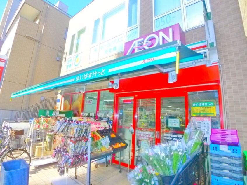 まいばすけっと(スーパー)まで260m ＡＵＲＡ ＤＥ ＰＡＲＵＬＥ