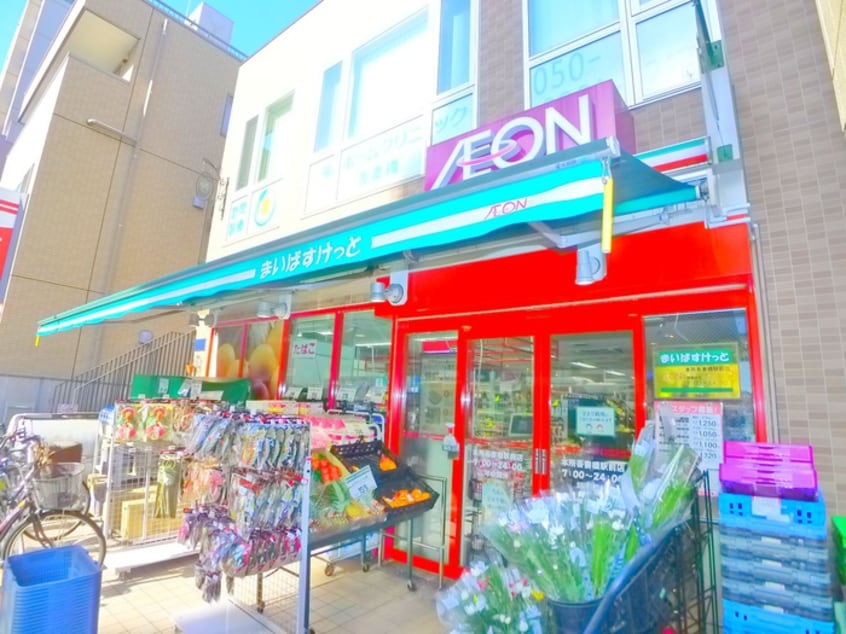 まいばすけっと(スーパー)まで260m ＡＵＲＡ ＤＥ ＰＡＲＵＬＥ