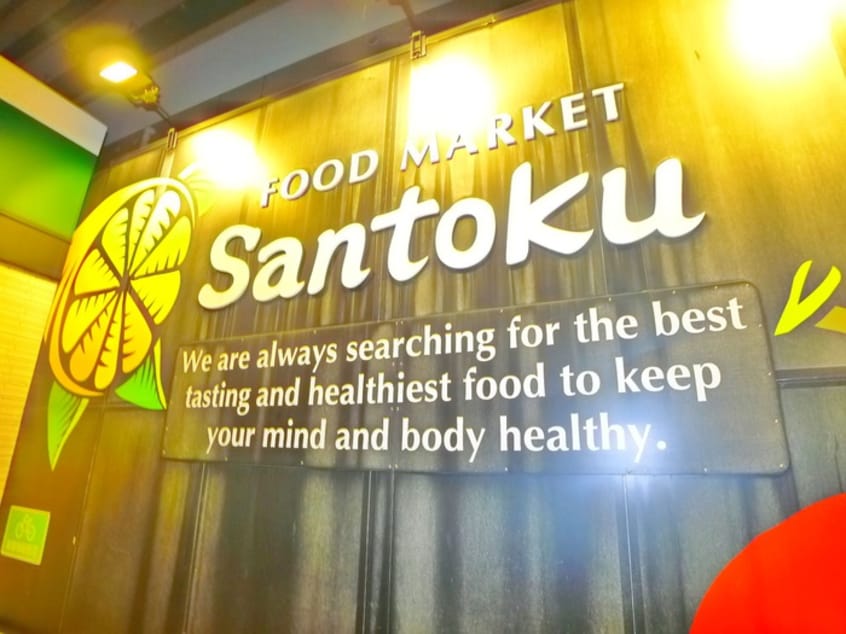 サントク(スーパー)まで460m ＡＵＲＡ ＤＥ ＰＡＲＵＬＥ