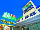 マツキヨ・業務スーパー(ドラッグストア)まで280m コートサイドアベニューF棟