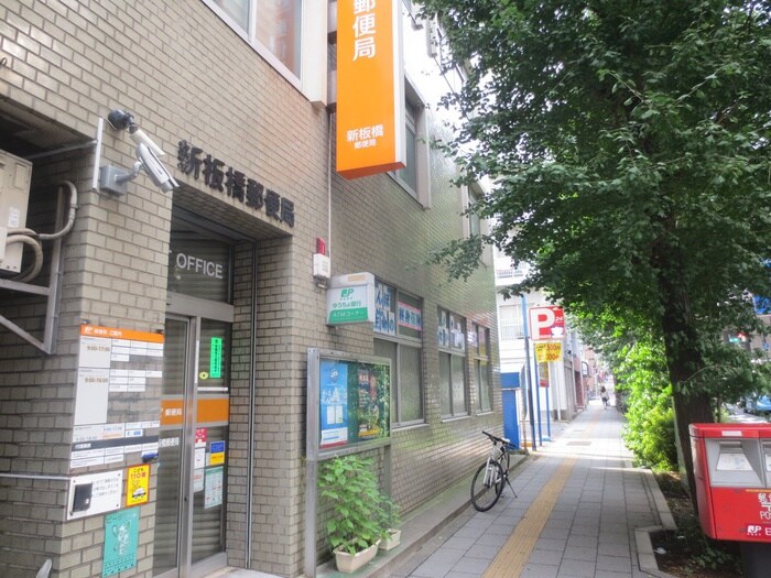 新板橋郵便局(郵便局)まで127m 高木グリーンコーポ2号館