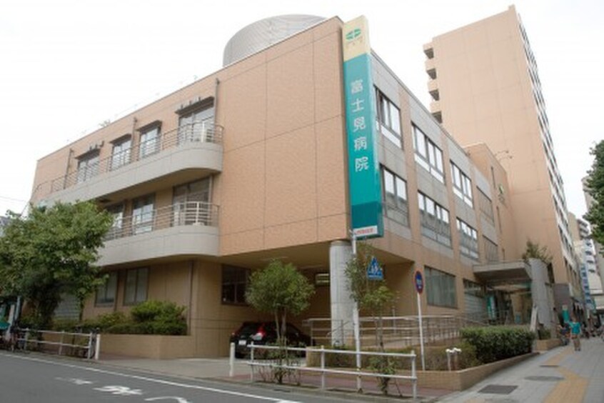 富士見病院(病院)まで234m 高木グリーンコーポ2号館