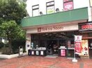 東急ストア根岸店.(スーパー)まで400m ティーリーフ横浜ベイステージ