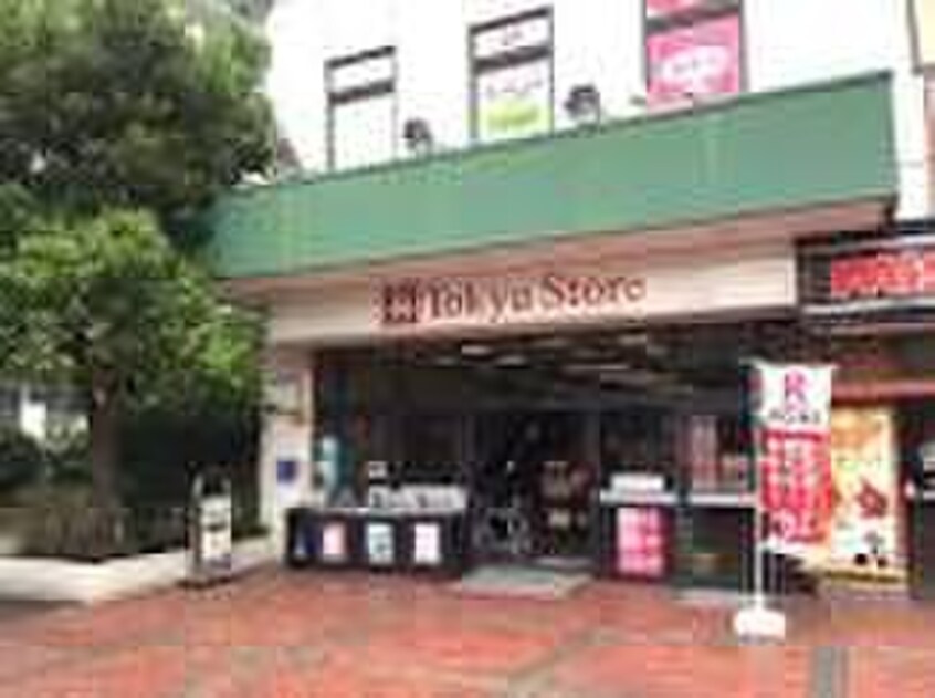 東急ストア根岸店.(スーパー)まで400m ティーリーフ横浜ベイステージ