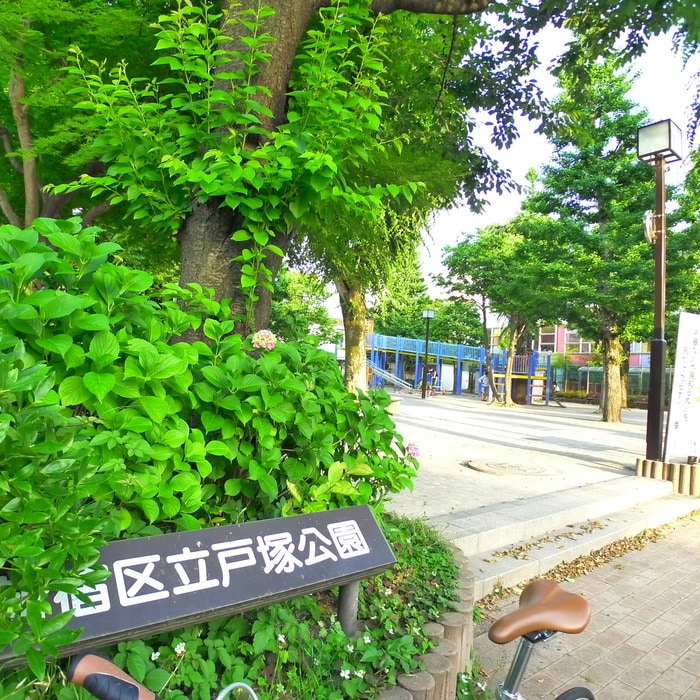 戸塚公園(公園)まで543m カメリア新目白