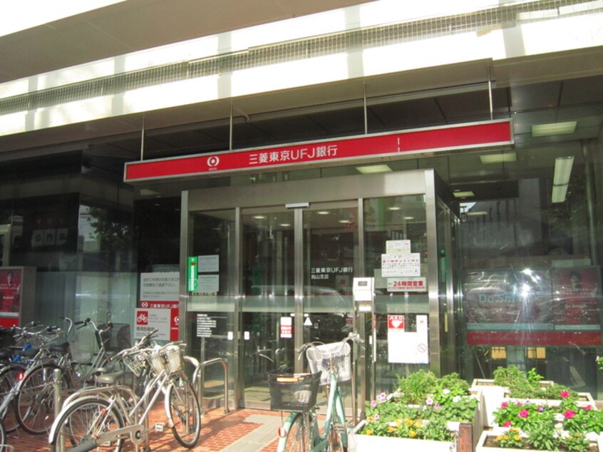 三菱東京UFJ銀行烏山支店(銀行)まで270m エステエビル（１）