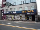 TSUTAYA(ビデオ/DVD)まで1330m ルミエ－ル湘南