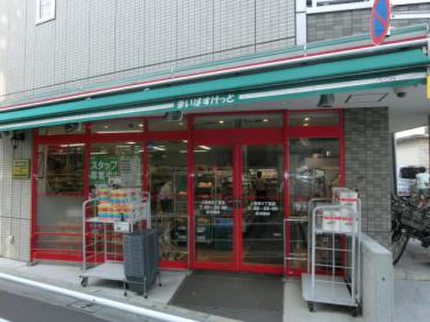 まいばすけっと 上高田4丁目店(スーパー)まで378m ゼニーヴ上落合