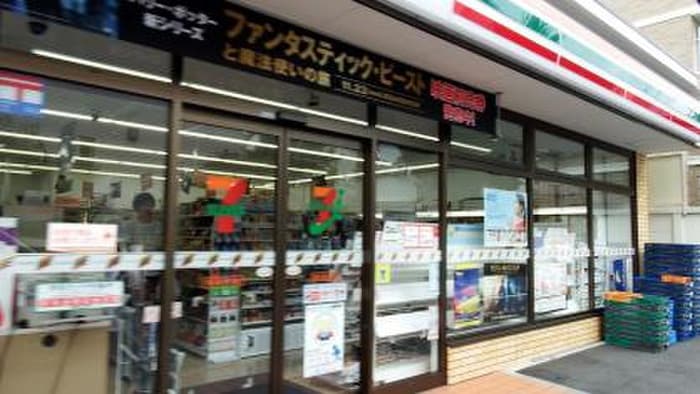 セブンイレブン 新宿上落合3丁目山手通り店(コンビニ)まで301m ゼニーヴ上落合