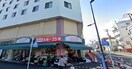 そうてつローゼン善行店(スーパー)まで734m フォーブル藤沢