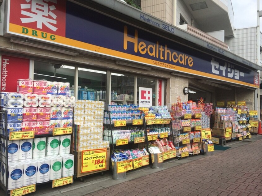 くすりセイジョー上北沢店(ドラッグストア)まで658m ハイフィ－ルド