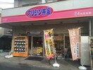 オリジン弁当上北沢店(弁当屋)まで664m ハイフィ－ルド