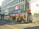 ダイソークスリのカツマタ和田町店(ドラッグストア)まで1052m つばめハイツ
