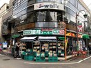 業務スーパー梅ヶ丘店(スーパー)まで617m 代田グリーンハイツ