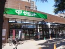 サミットストア 千歳台店(スーパー)まで56m フォレスト千歳台