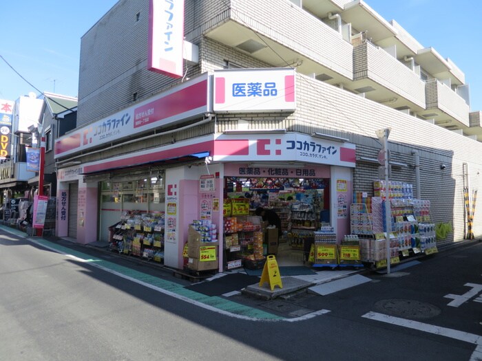 ココカラファイン 祖師谷一丁目店(ドラッグストア)まで1100m フォレスト千歳台