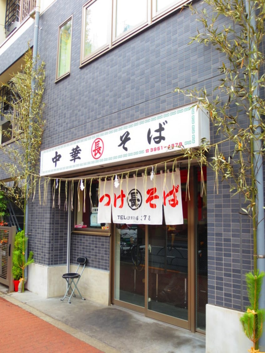 丸長(その他飲食（ファミレスなど）)まで570m 目白へいべえ館