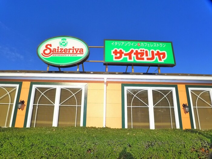 サイゼリヤ(その他飲食（ファミレスなど）)まで400m ハーモニック　プレイス