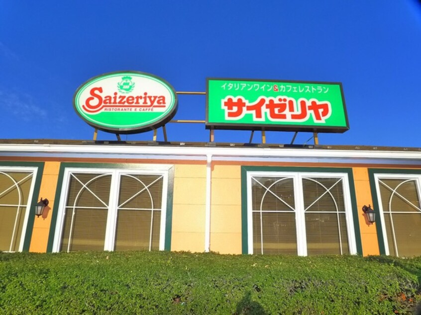 サイゼリヤ(その他飲食（ファミレスなど）)まで400m ハーモニック　プレイス