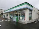 ファミリーマート 相模原鵜野森店(コンビニ)まで366m アップルハイツみさを