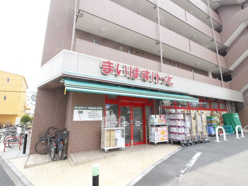 まいばすけっと久地駅北店(スーパー)まで532m グローリーヒルズ