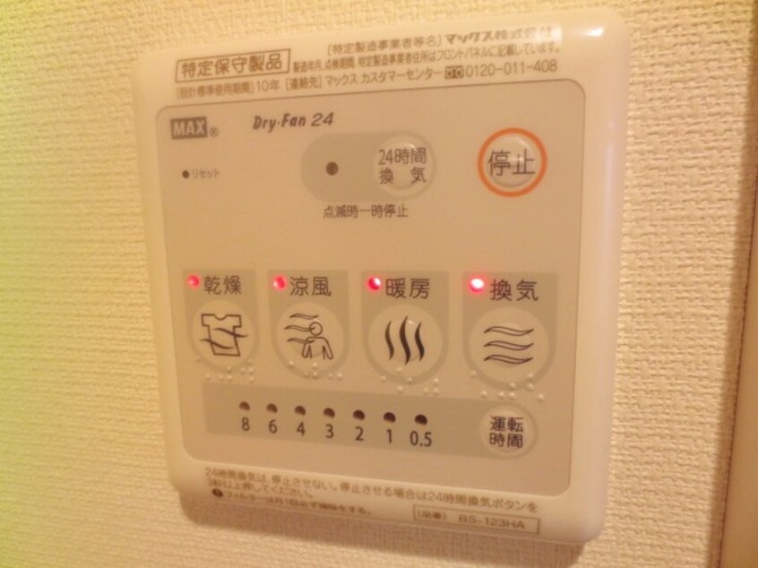 内観写真 リブリ・小町