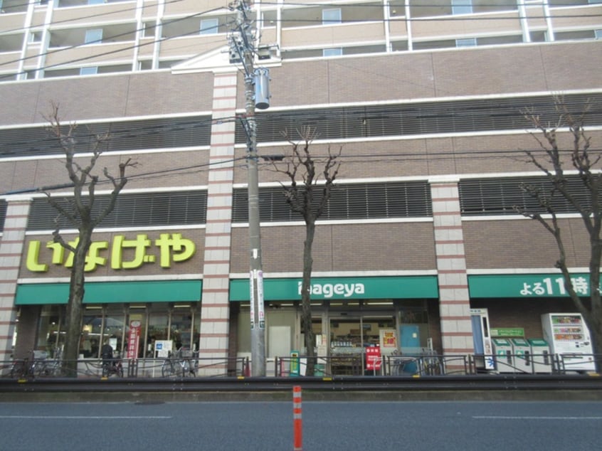 いなげや 川崎宮前平駅前店(スーパー)まで604m リブリ・ニューフィールⅡ