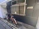 駐輪場 ハイツよつば