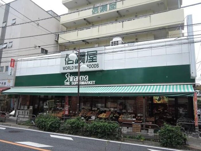 信濃屋 代田食品館(スーパー)まで227m ペイサージュ代田