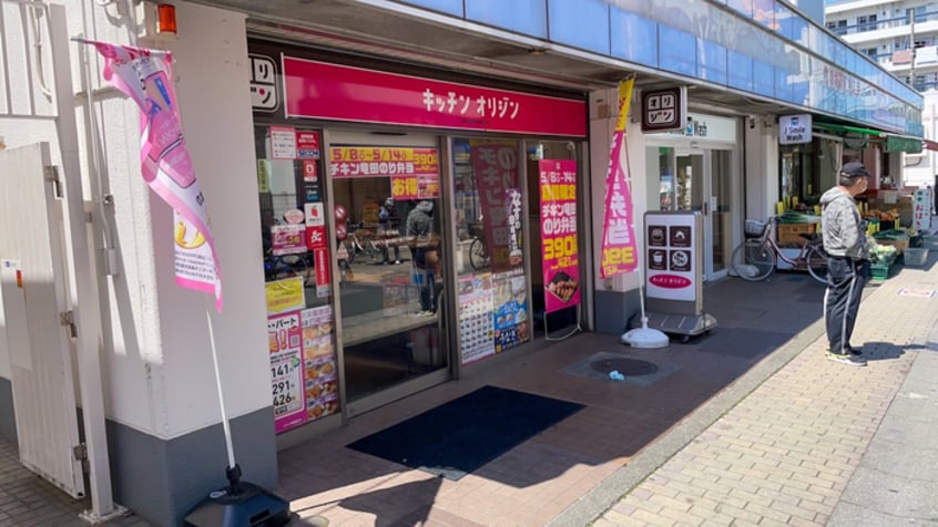 オリジン弁当　竹ノ塚店(弁当屋)まで1100m 六月町コーポ
