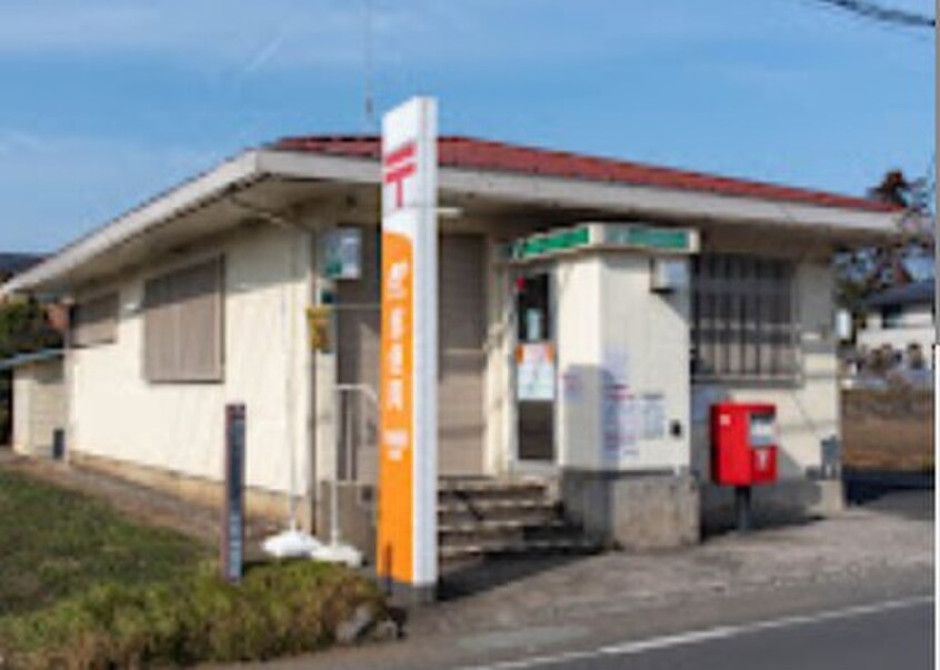 青梅藤橋郵便局(郵便局)まで1478m オステンハイム